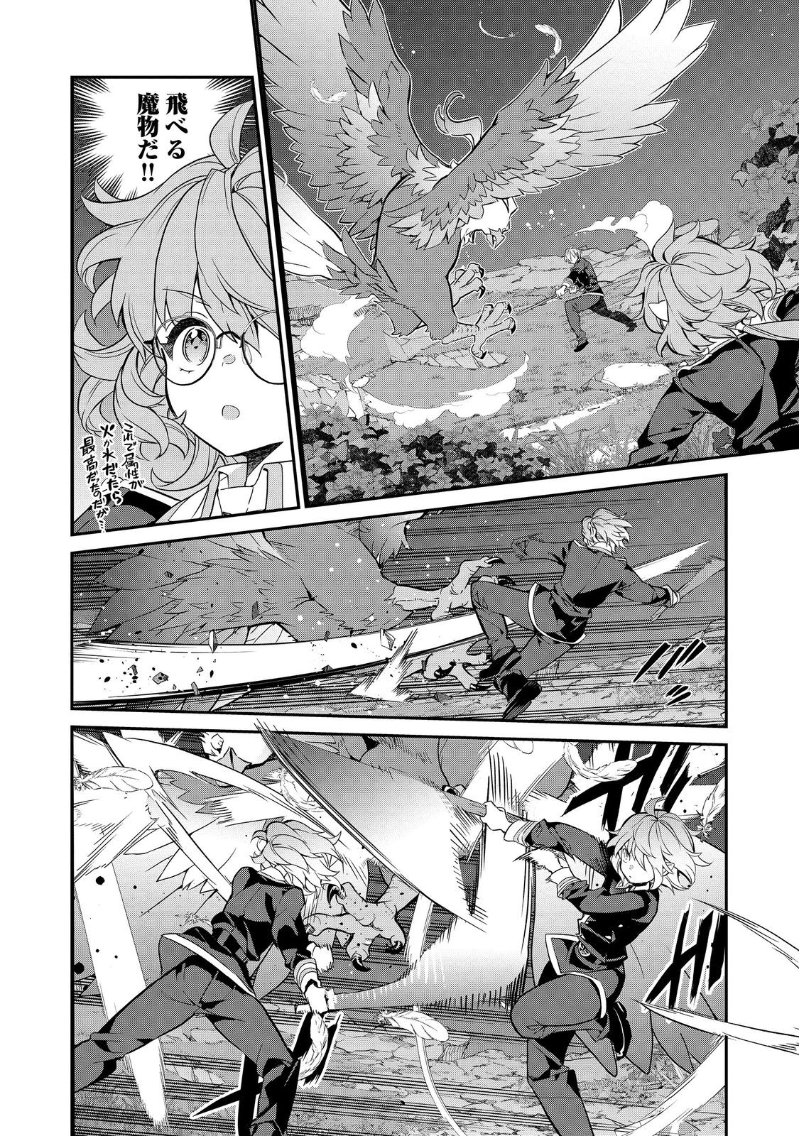 Kaketa tsuki no Mercedez ~ Kyuuketsuki no Kizoku ni Tensei Shita kedo Suterare sou nanode Dungeon wo Seiha suru - Chapter 16.4 - Page 2